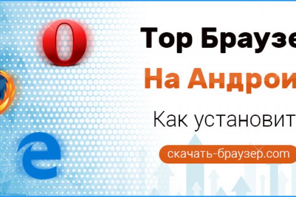 Блэк спрут не работает