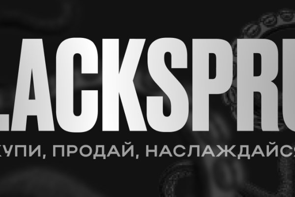 Ссылка на спрут blacksprut click