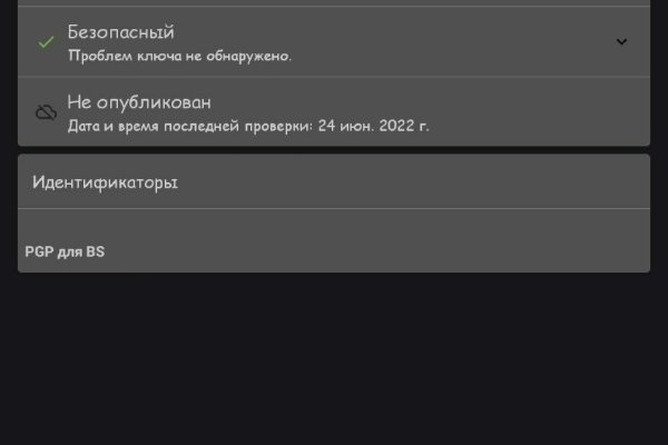 Блекспрут зеркало bs2webes net