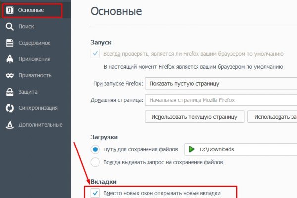 2fa код blacksprut забыл