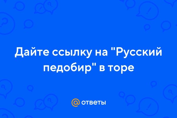 Блекспрут онион