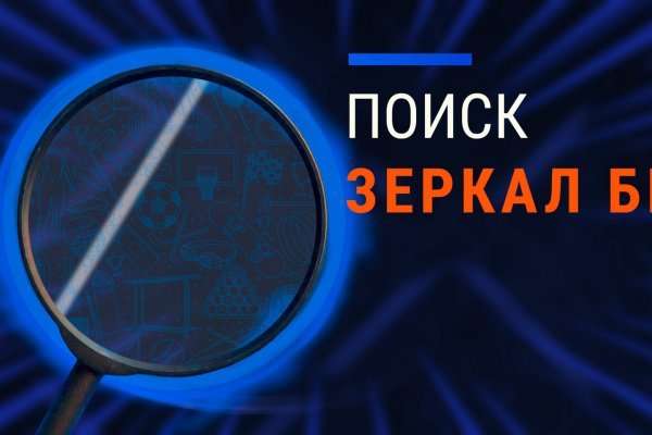 Площадка blacksprut